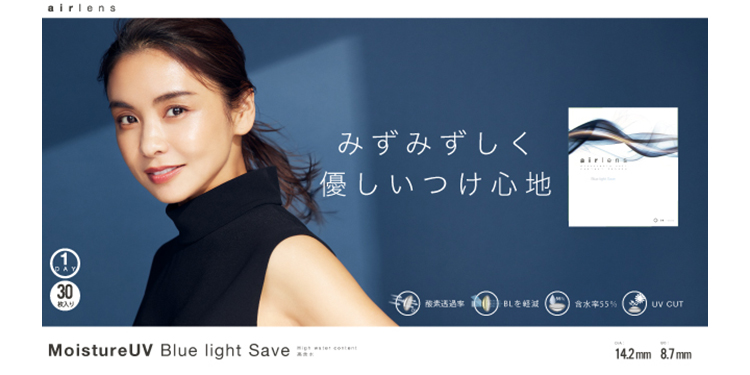 airlens moisture UV Blue light Save 1day（エアレンズ 1day ブルーライトセーブ）