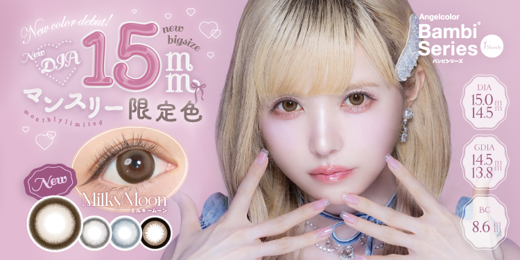 AngelColor Bambi Series 1month（エンジェルカラー バンビシリーズ ワンマンス）