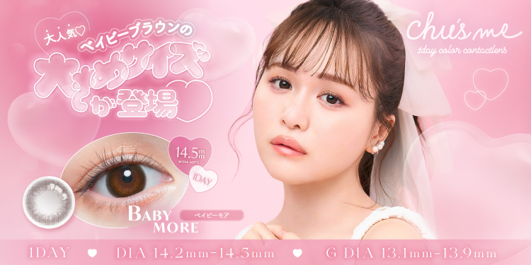 Chu'sme（チューズミー）