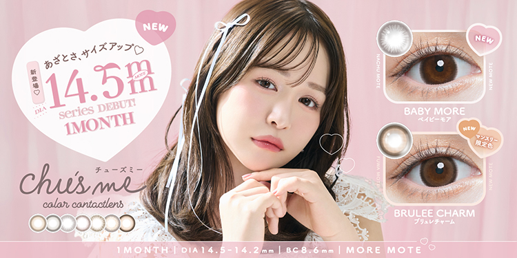 Chu's me Monthly（チューズミーマンスリー）