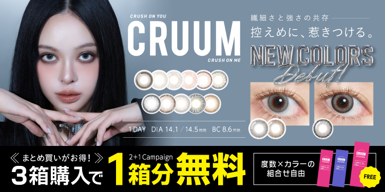 CRUUM（クルーム）