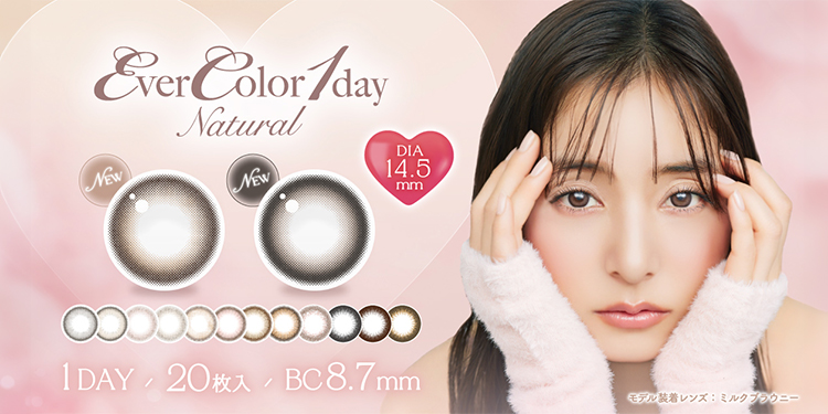 EverColor 1day Natural（エバーカラー ワンデー ナチュラル）