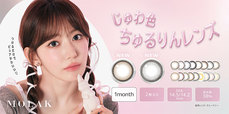 MOLAK Monthly（モラク マンスリー）