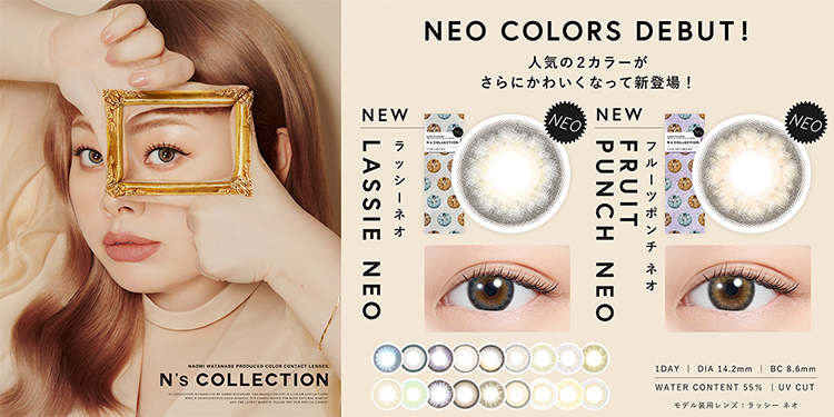 N's COLLECTION（エヌズコレクション）