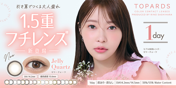 TOPARDS（トパーズ）