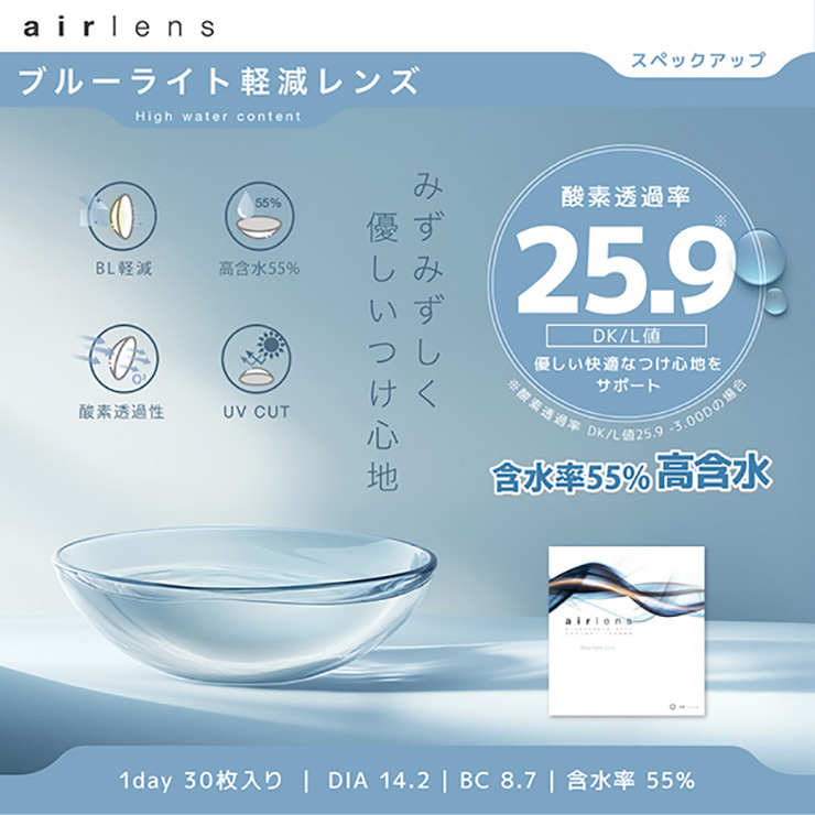 airlens moisture UV Blue light Save 1day�i�G�A�����Y 1day �u���[���C�g�Z�[�u�j  �N���A �R���^�N�g