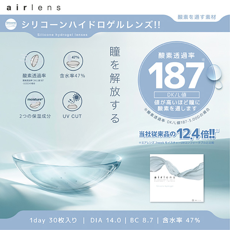 airlens Silicone 1day�i�G�A�����Y 1day �V���R�[�� W���C�X�g�N���A�j�i30������j �N���A �R���^�N�g