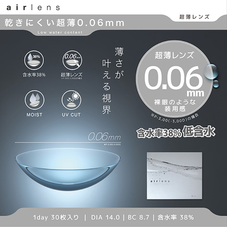airlens moisture UV ultrathin 1day�i�G�A�����Y 1day ���C�X�`���[38% UV �E���g���e�B���N���A�j �N���A �R���^�N�g