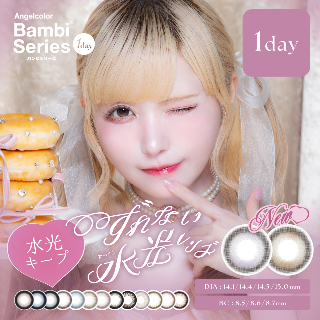 AngelColor Bambi Series 1day 3箱同時購入で1箱分無料