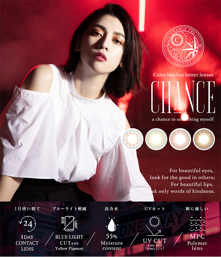 Chance 1day チャンス カラコン コスメ通販luvlit ラブリット