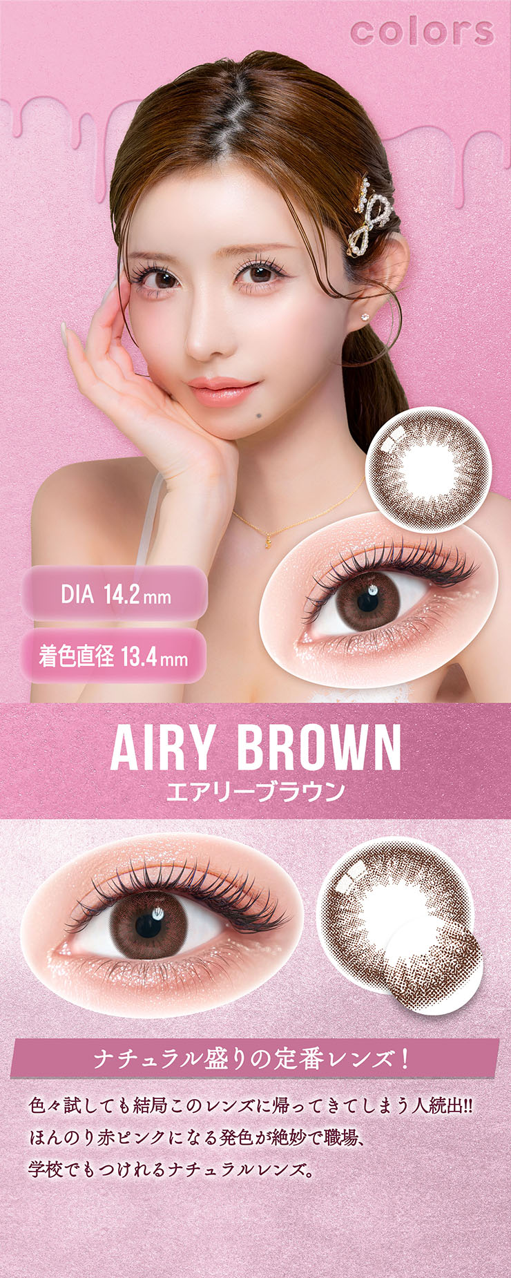 �J���[�Y�}���X���[ �G�A���[�u���E��