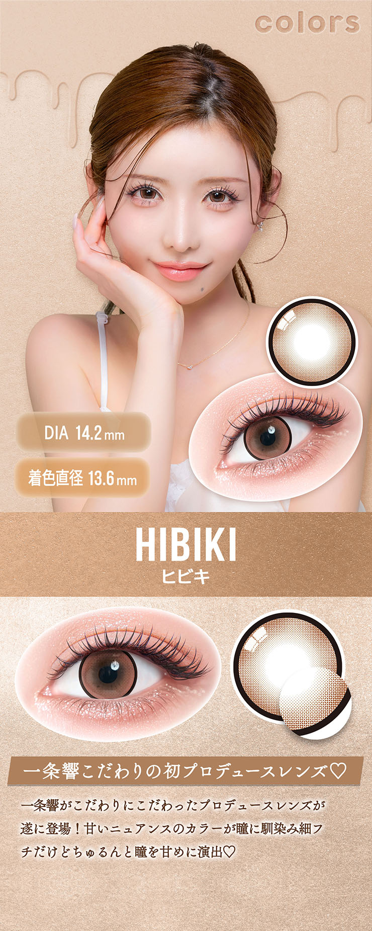 �J���[�Y�}���X���[ �q�r�L