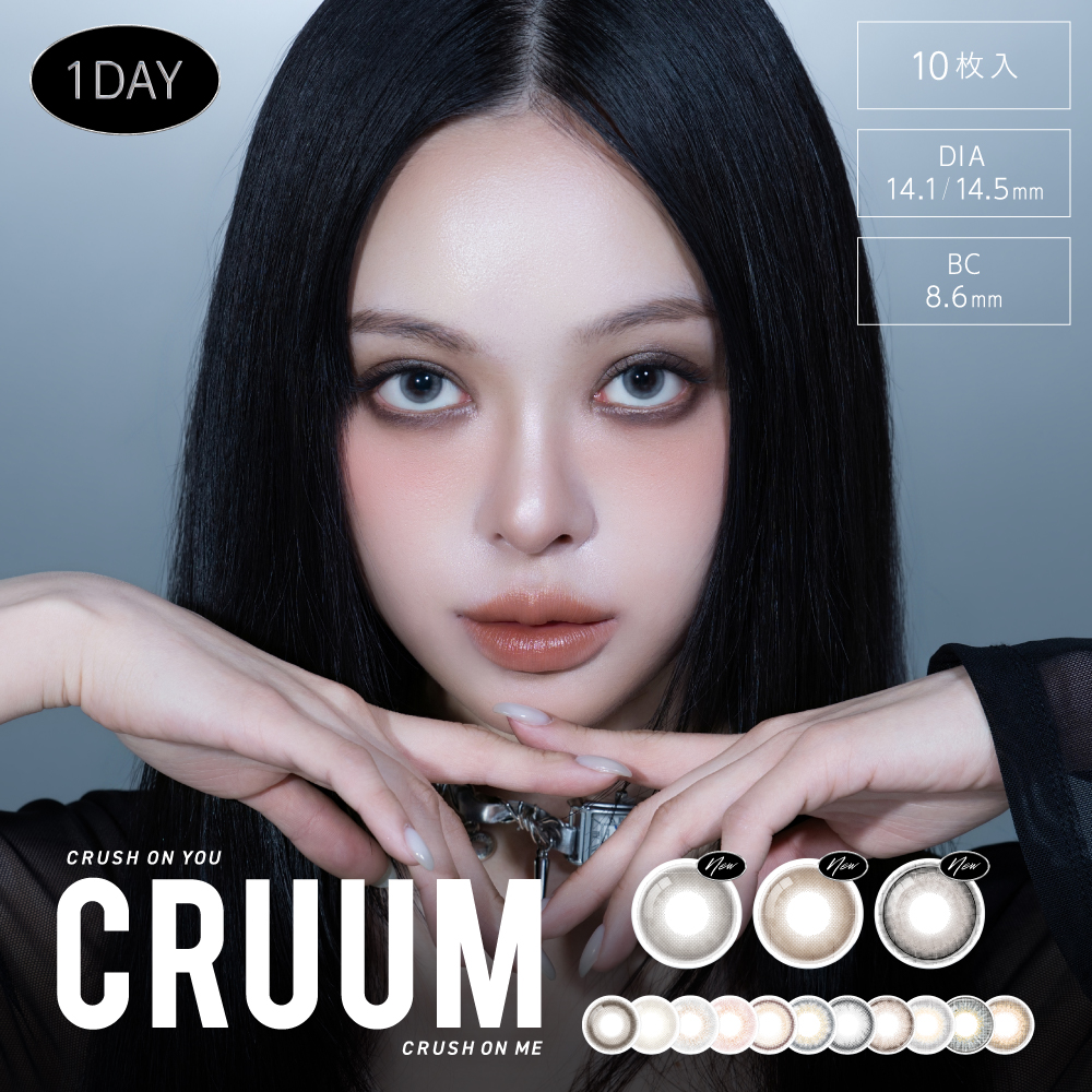 CRUUM 3箱同時購入で1箱分無料