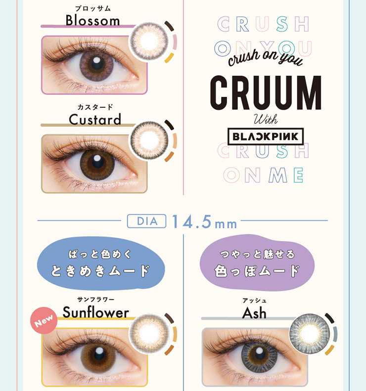 【日本直邮】BlackPink同款 Cruum 日抛美瞳 10片 Azure 小日晴（蓝色系）着色直径13.7mm 预定3-5天日本直发 度数0