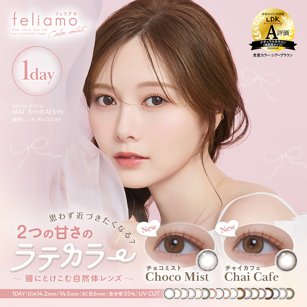 feliamo 1day 3箱同時購入で1箱分無料
