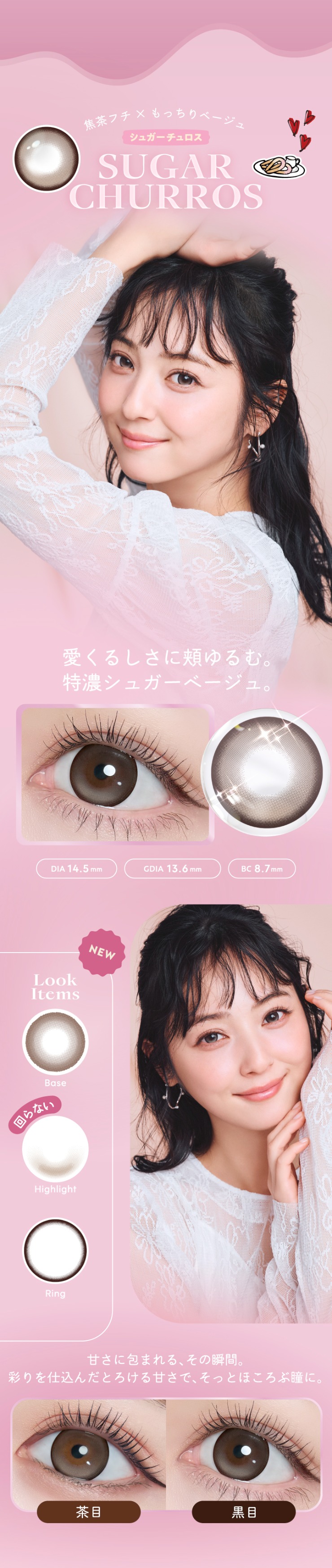 �t�����~�[ ���X�؊� �J���R�� �\���e�B�[�o�j��