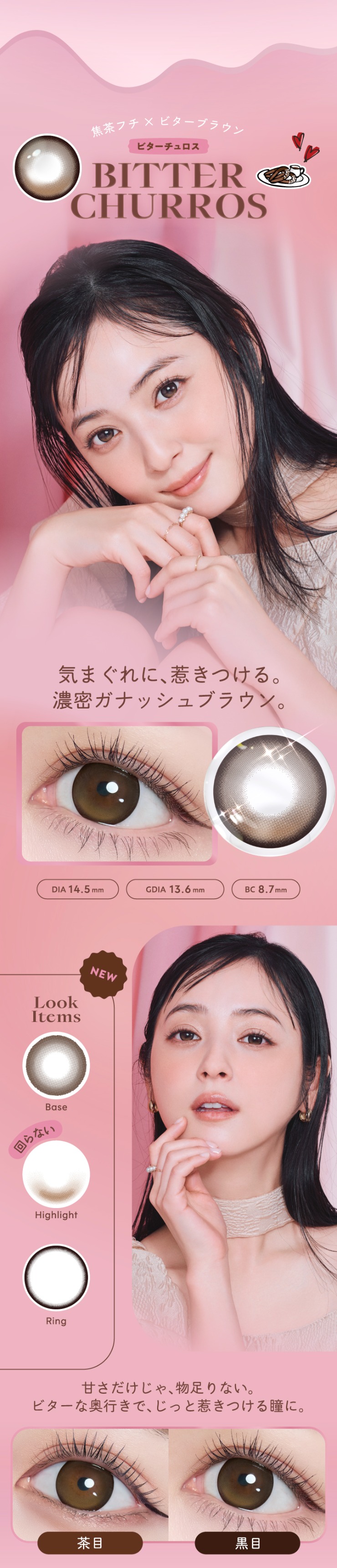 �t�����~�[ ���X�؊� �J���R�� �\���e�B�[�o�j��