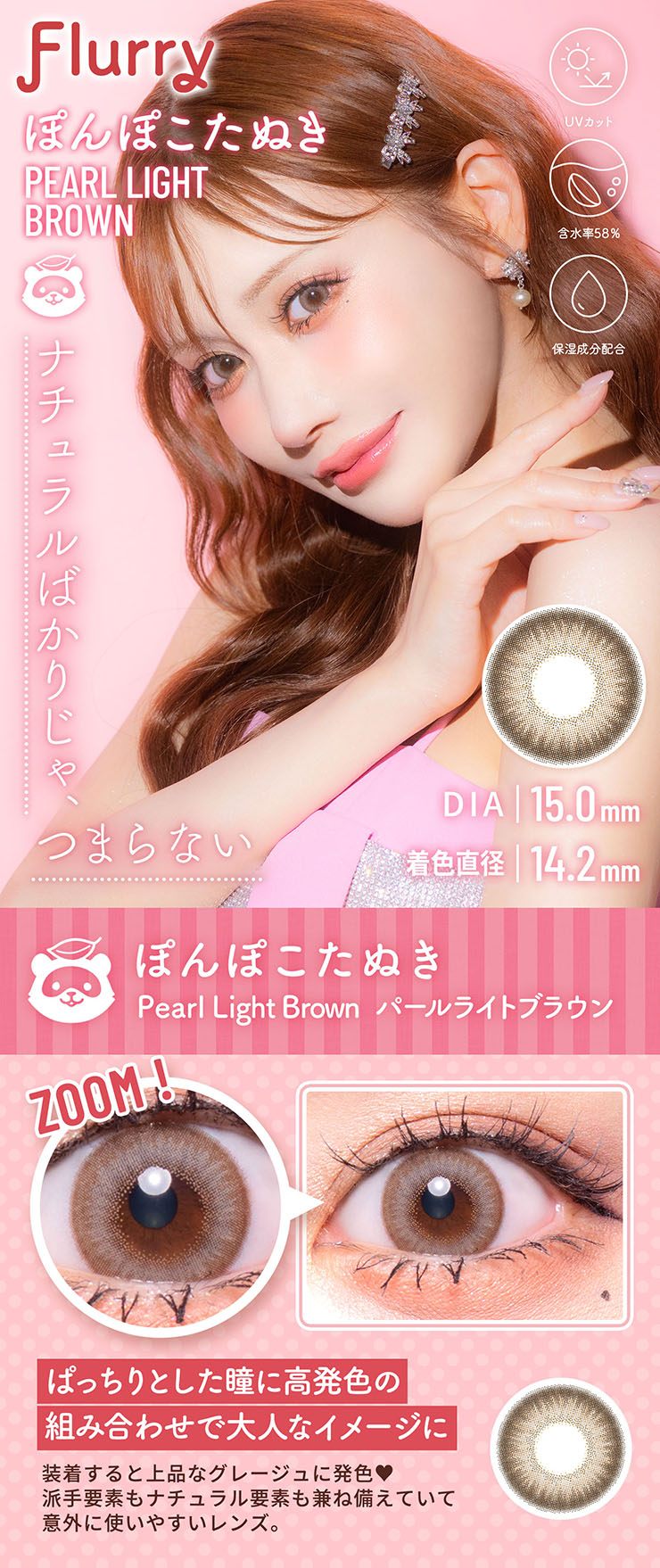 Flurry t[[ ԃL uE JR