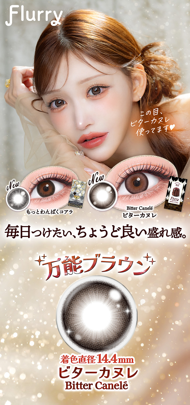 テスト ｜カラコン・コスメ通販Luvlit（ラブリット）