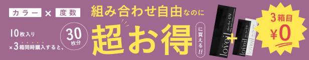 在庫限りで販売終了 モテコン レディオアガール エコネコ ハニースカイ 1枚入り カラコン コスメ通販luvlit ラブリット 在庫限りで販売終了 モテコン レディオアガール エコネコ ハニースカイ 1枚入り カラコン コスメ通販luvlit ラブリット