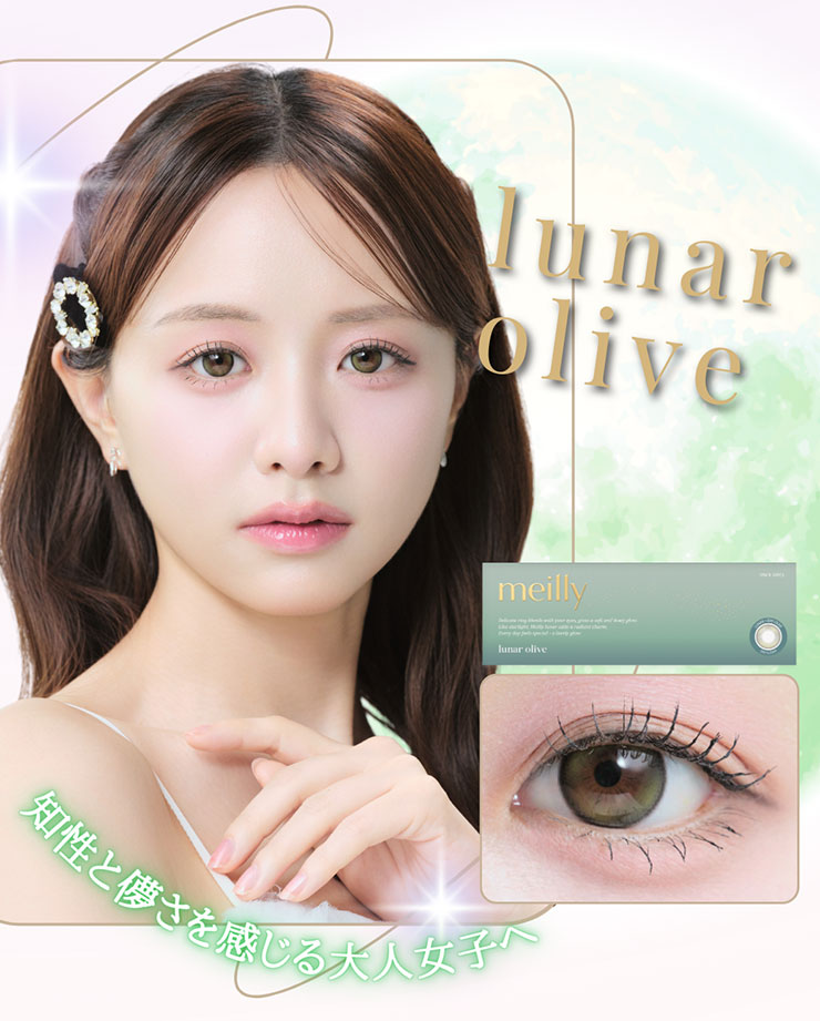 meilly lunar 1day�i���C���[���[�i�[�j���[�i�[�I���[�u