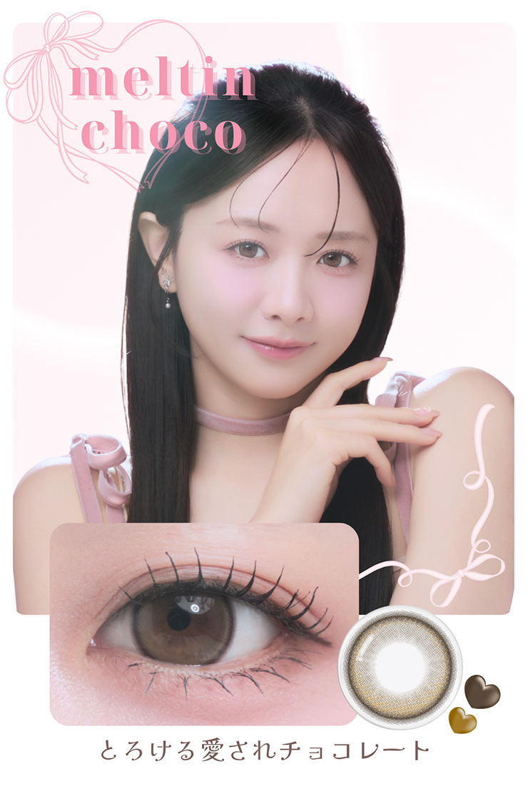 meilly meltin 1day�i���C���[�����e�B���j�����e�B���`���R