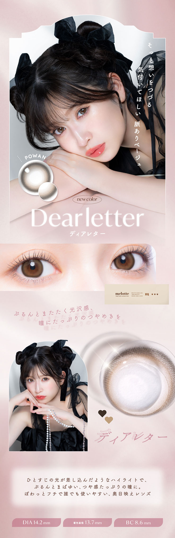 �����b�g �g�c�闢 �A�J���� �J���R�� �f�B�A���^�[