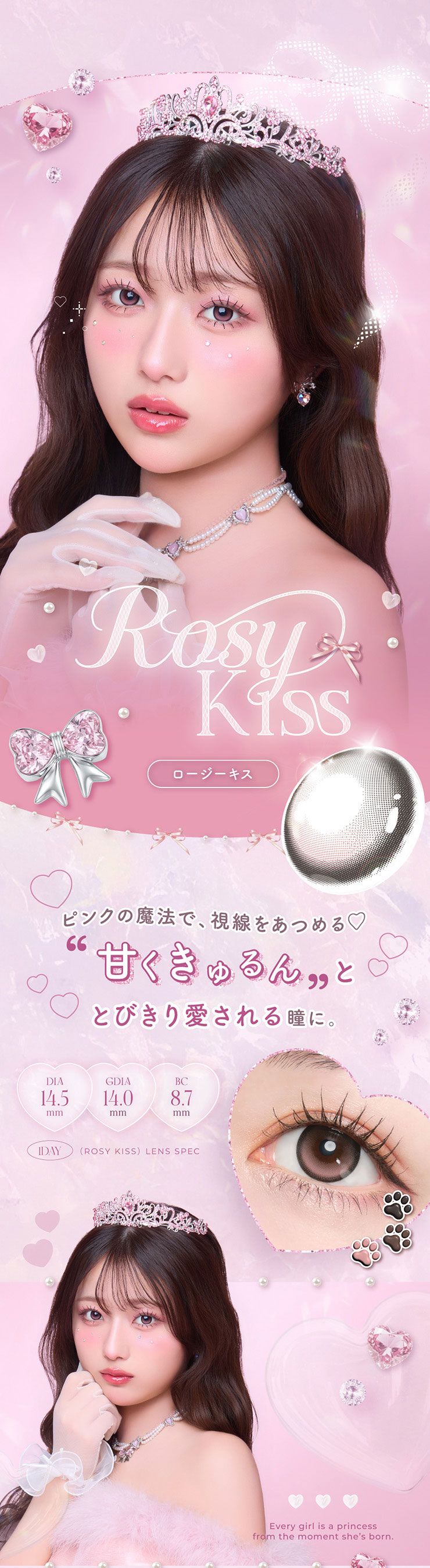 prinkiss(�v�����L�X) ���[�W�[�L�X
