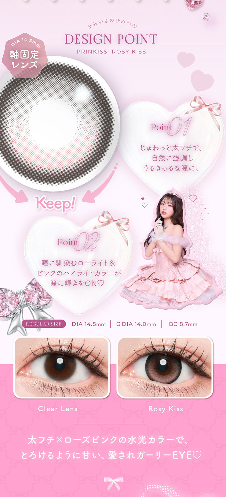 prinkiss(�v�����L�X) ���[�W�[�L�X