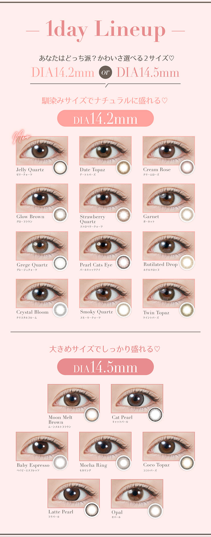 TOPARDS（トパーズ） ｜カラコン・コスメ通販Luvlit（ラブリット）