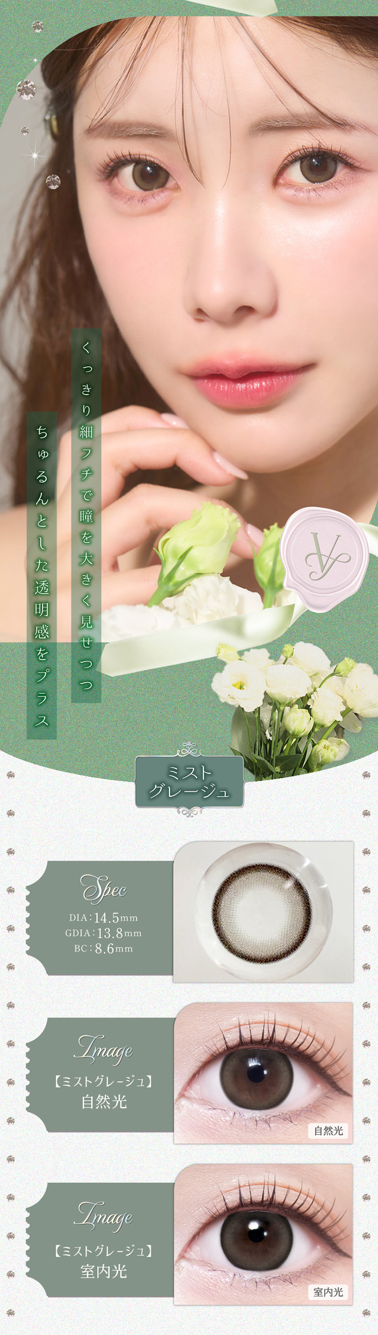 Velvetear 1dayiFFeBAj ~XgO[W