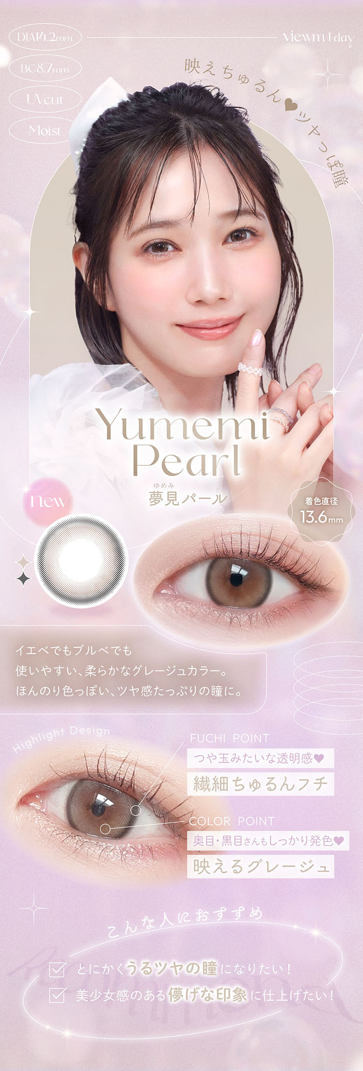 Viewm 1day r[f[ p[ JR{cC[Wf 10
