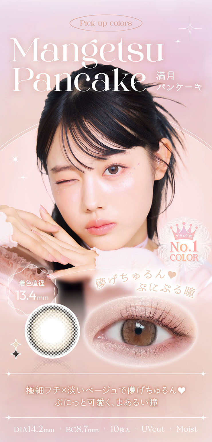 Viewm 1day �r���[�������f�[ �����p���P�[�L �J���R�������z�T�C���[�W���f�� 10������