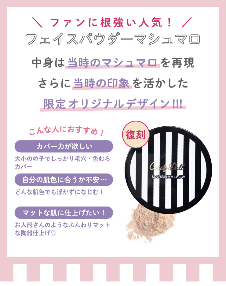 Candydoll Hitアイテム復刻 カラコン コスメ通販luvlit ラブリット