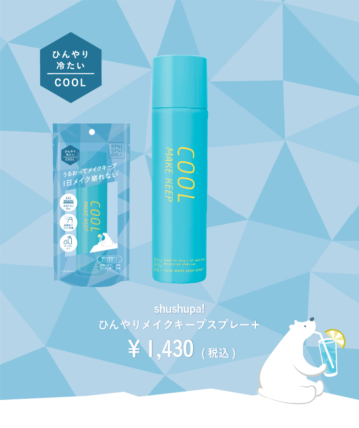 shushupa! COOLV[Y Ђ胁CNL[vXv[