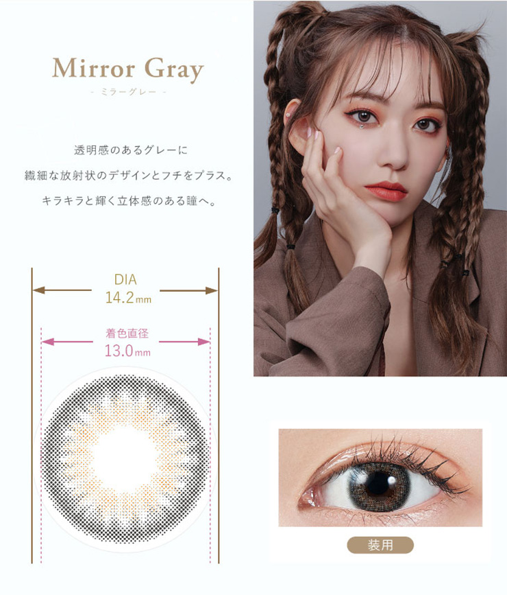 Molak 1month モラクマンスリー ミラーグレー 宮脇咲良プロデュース 2枚入り カラコン コスメ通販luvlit ラブリット