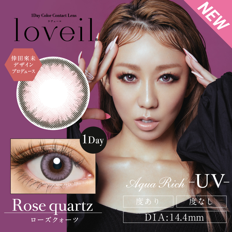 Loveil 新色着用レビュー カラコン コスメ通販luvlit ラブリット