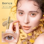 Borica(ボリカ) 美容液カラーマスカラ＜102 メタリックゴールド＞
