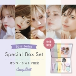 【数量限定】CandyDoll （キャンディドール） ベースシリーズスペシャルBOXセット